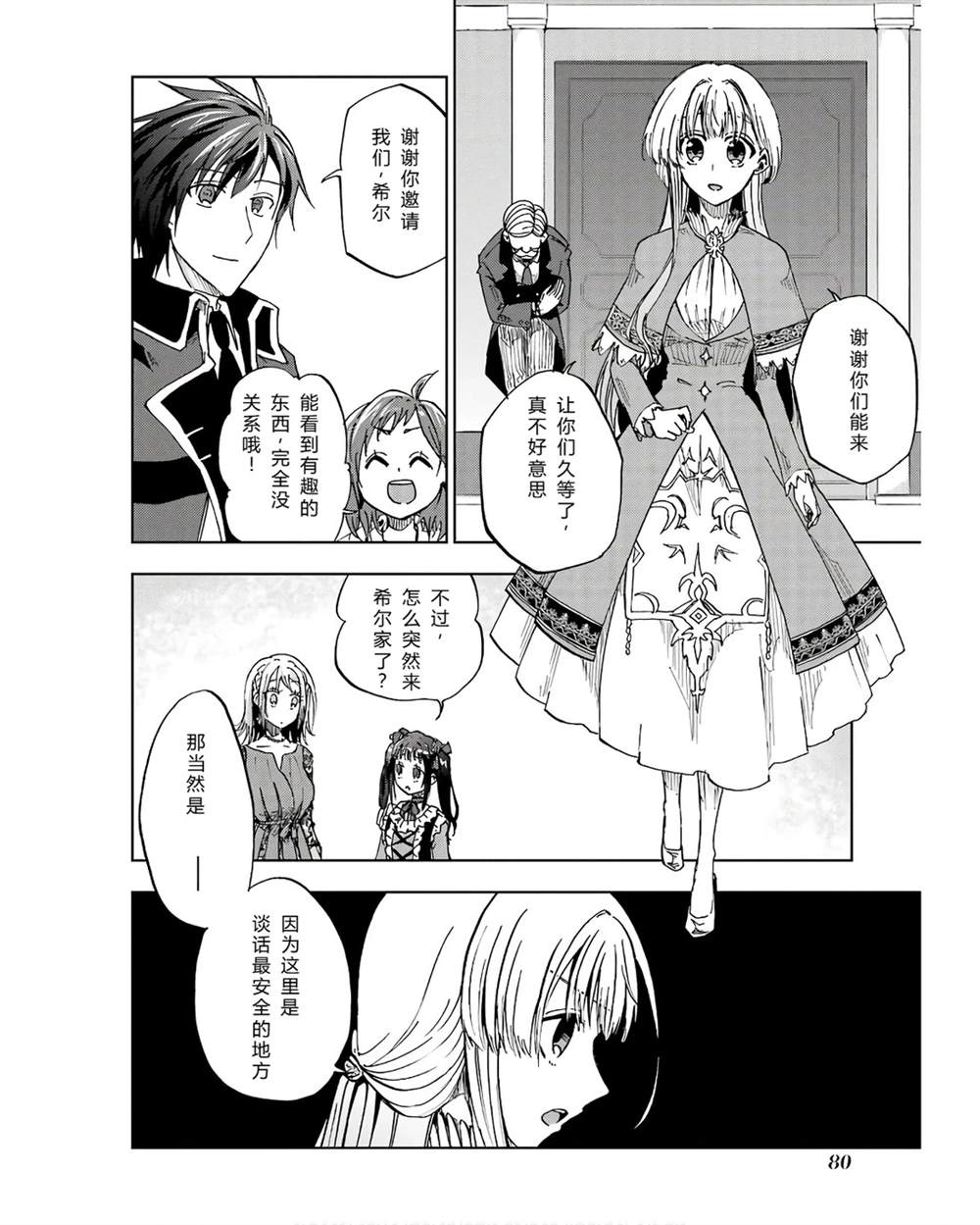 第41-45话 试看版79