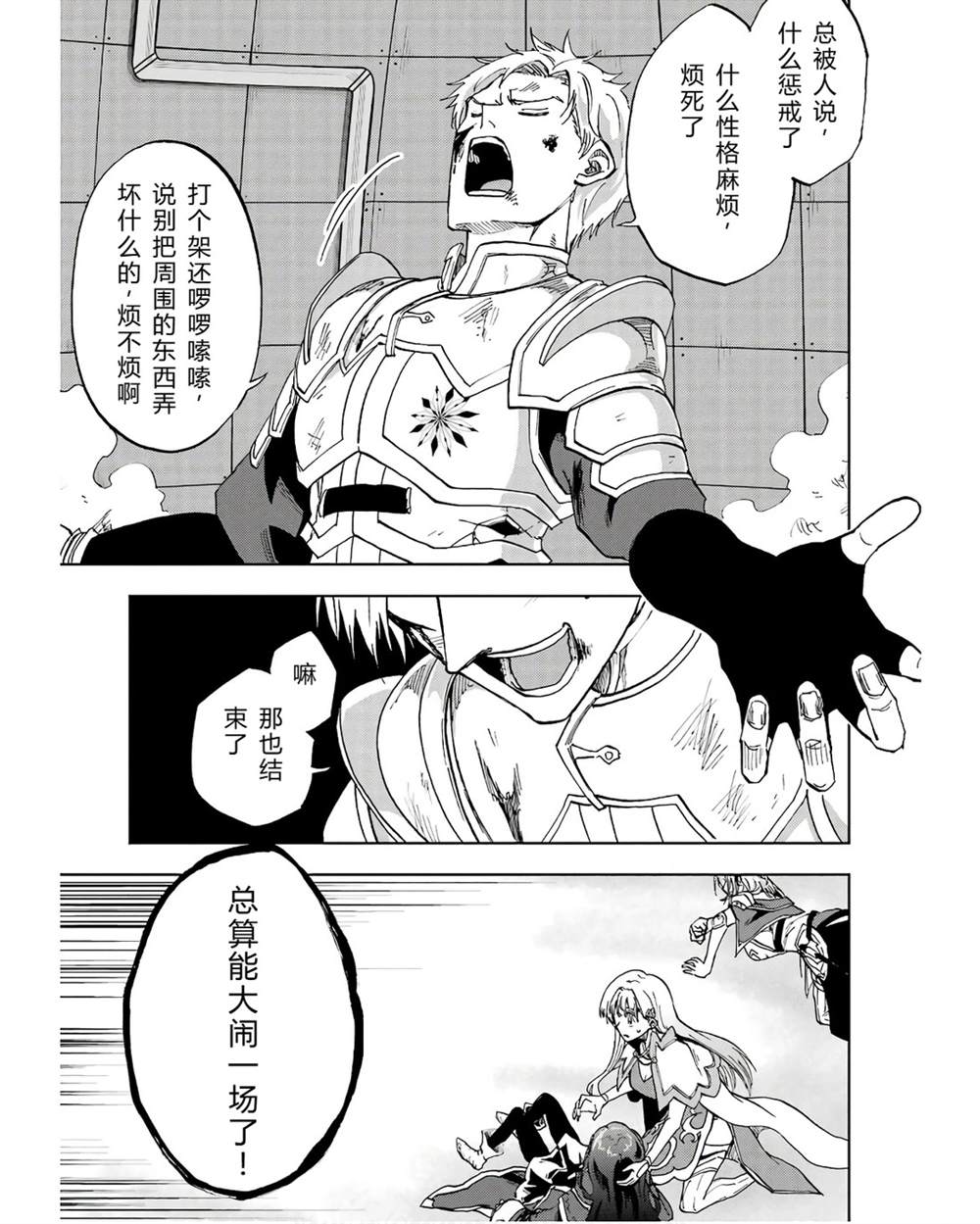 第41-45话 试看版8