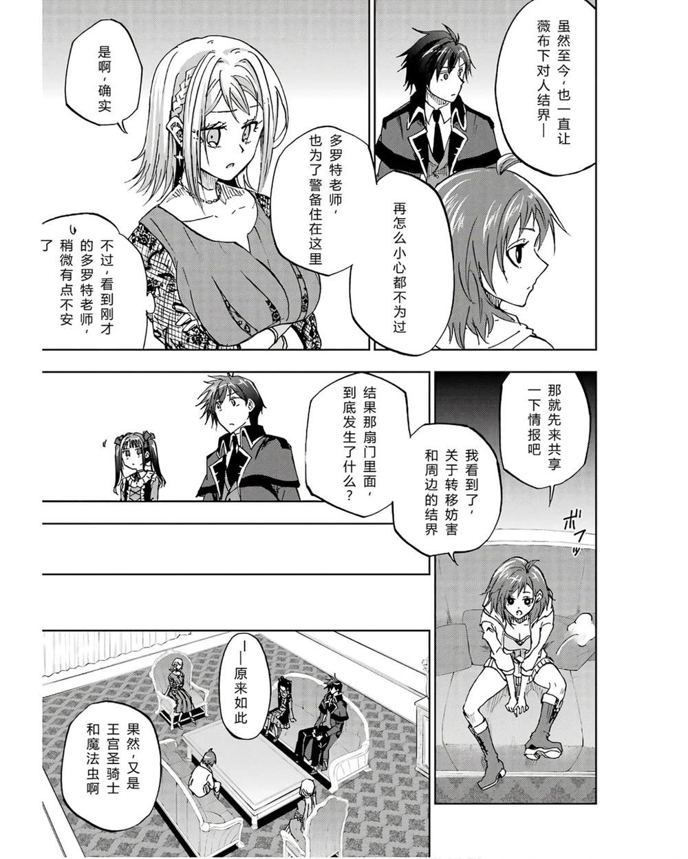 第41-45话 试看版80