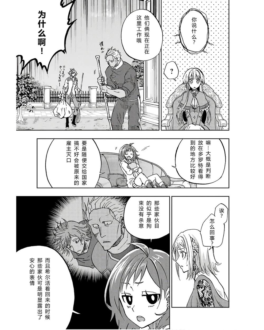 第41-45话 试看版82