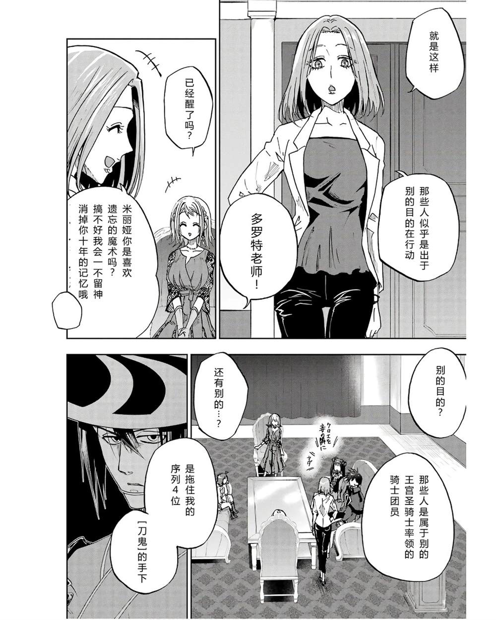 第41-45话 试看版83