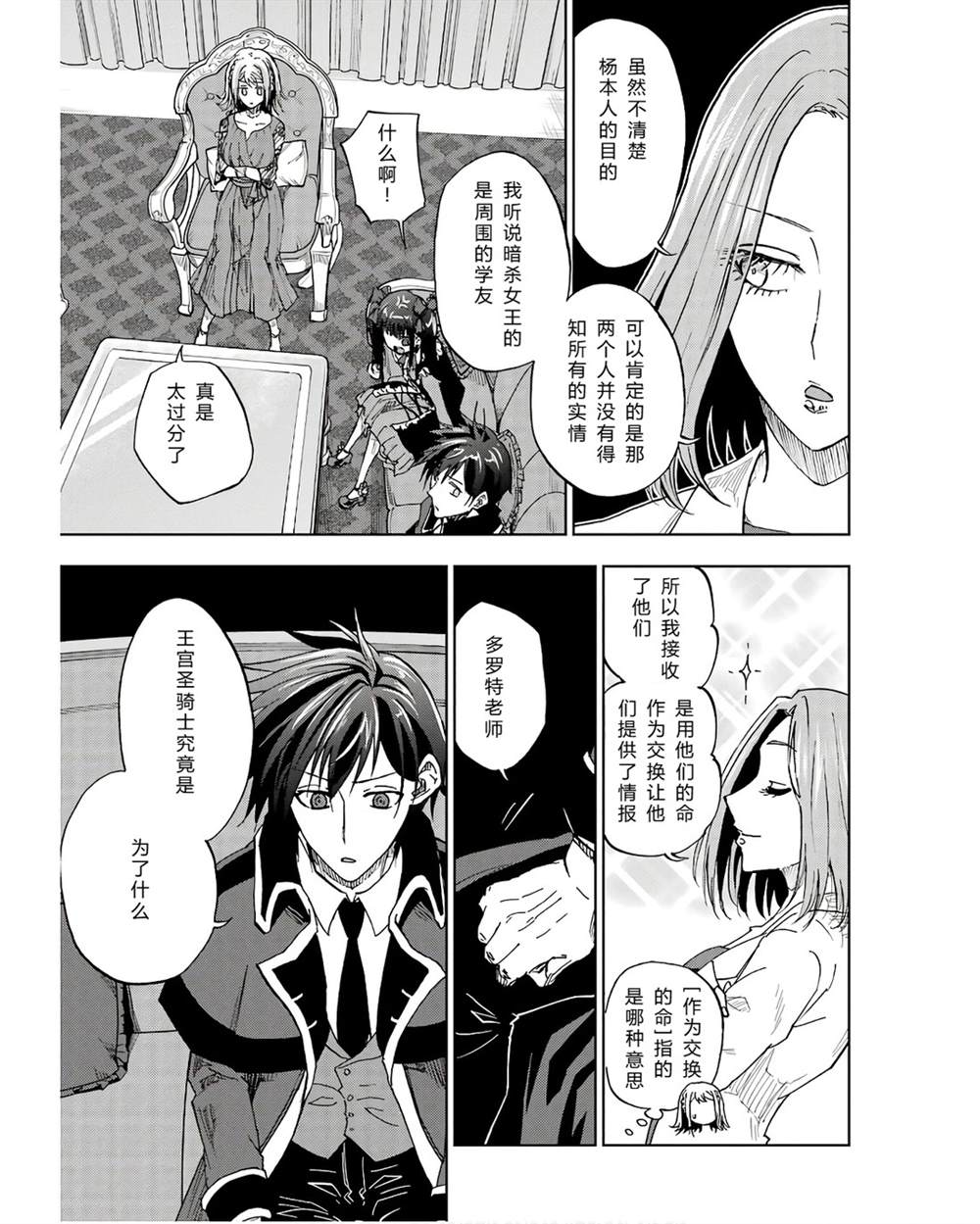 第41-45话 试看版84