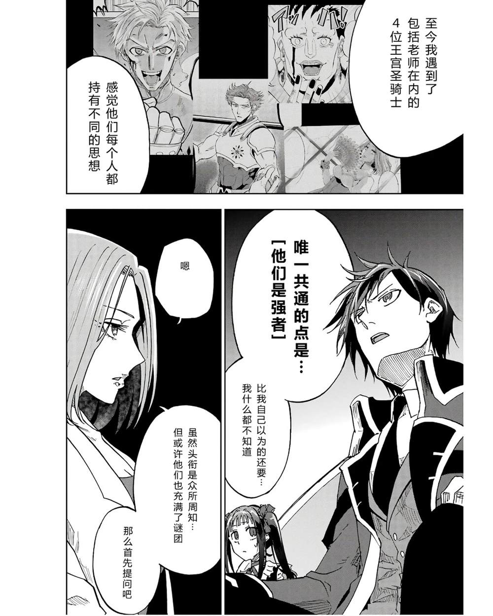 第41-45话 试看版85