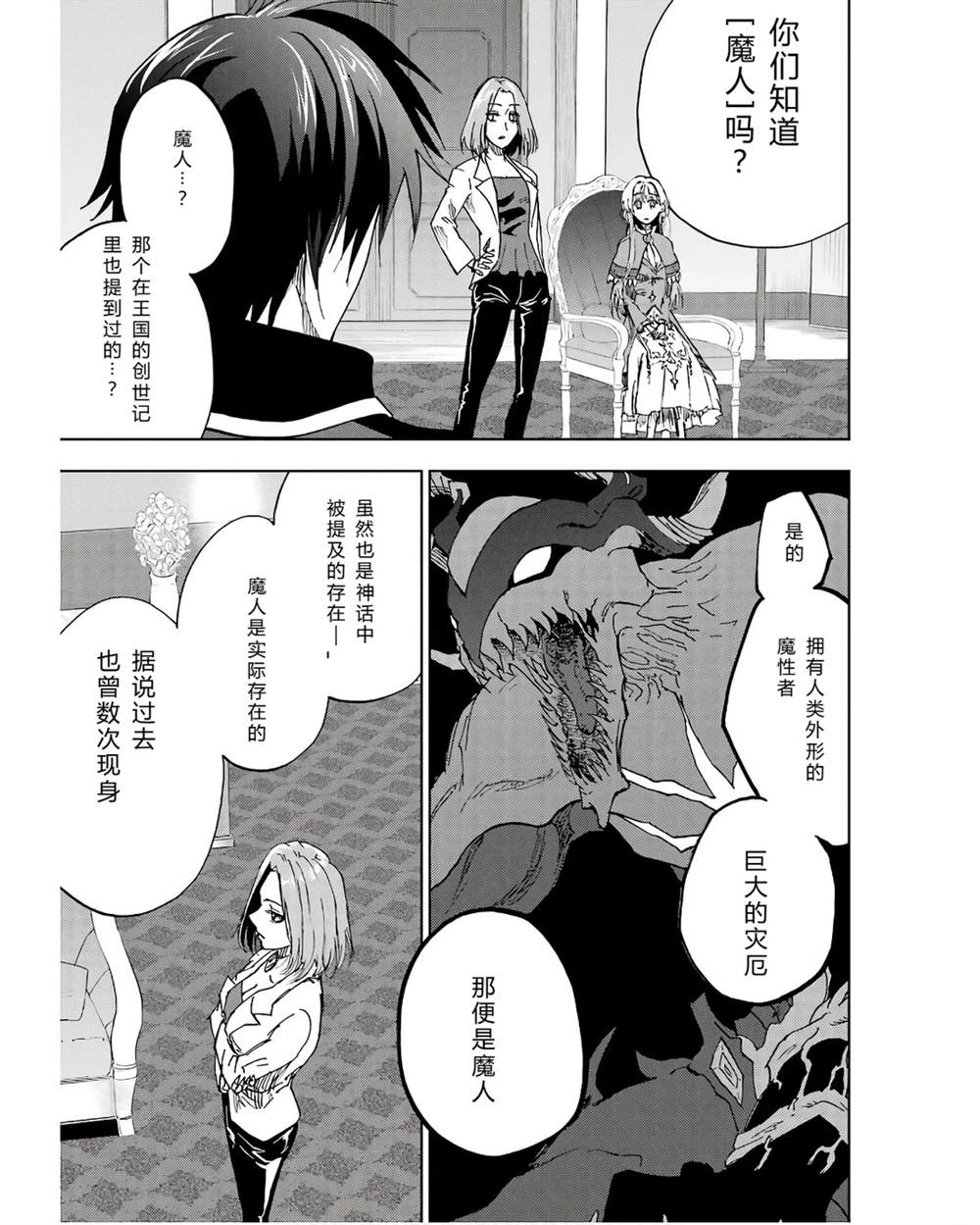 第41-45话 试看版86