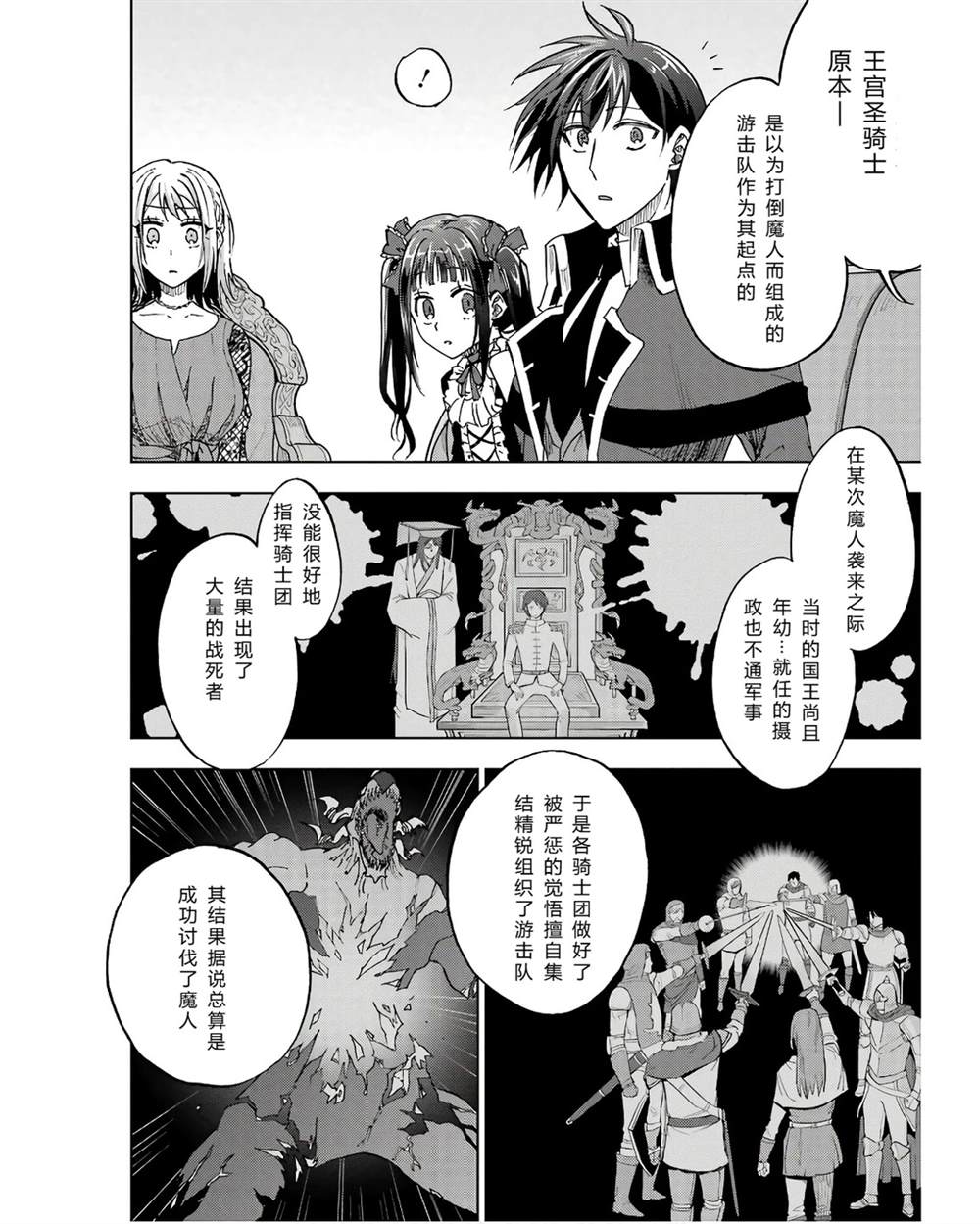 第41-45话 试看版87