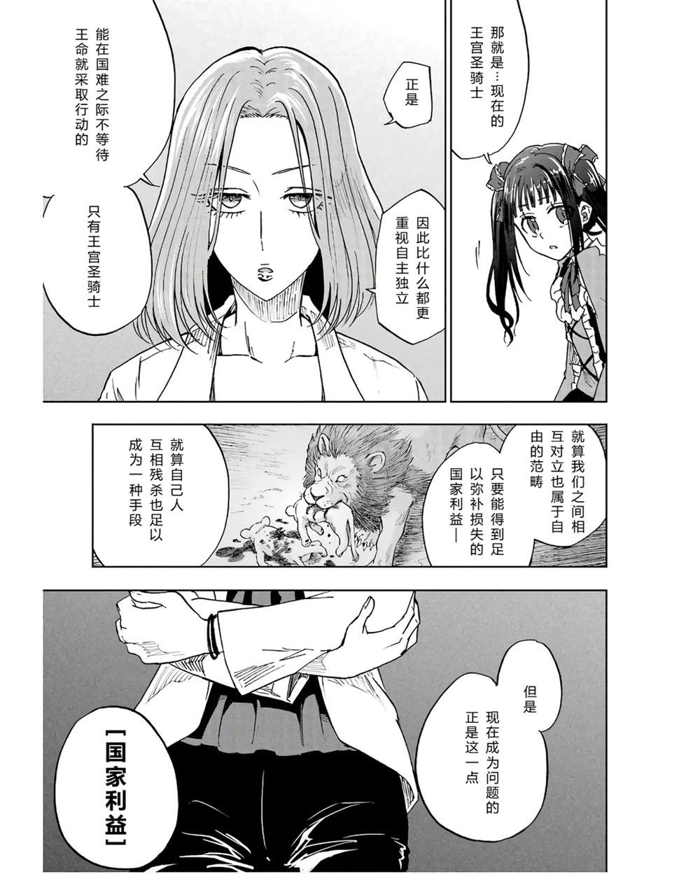 第41-45话 试看版88