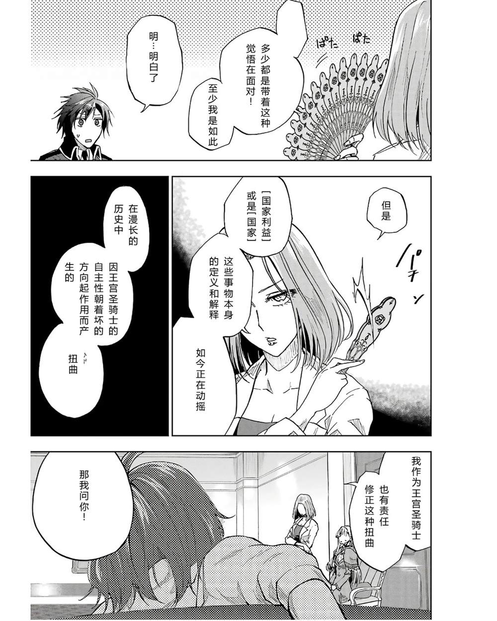 第41-45话 试看版90