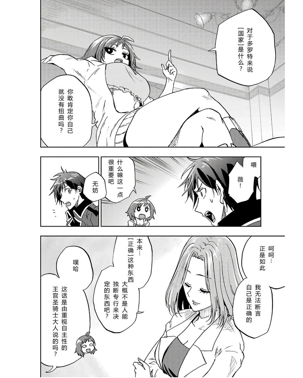 第41-45话 试看版91