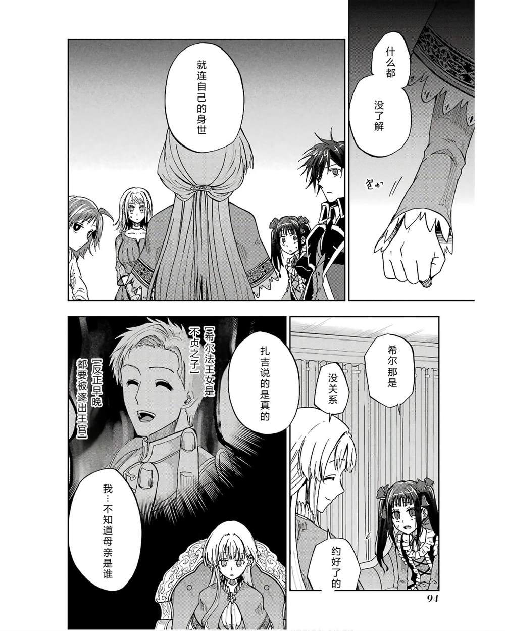 第41-45话 试看版93