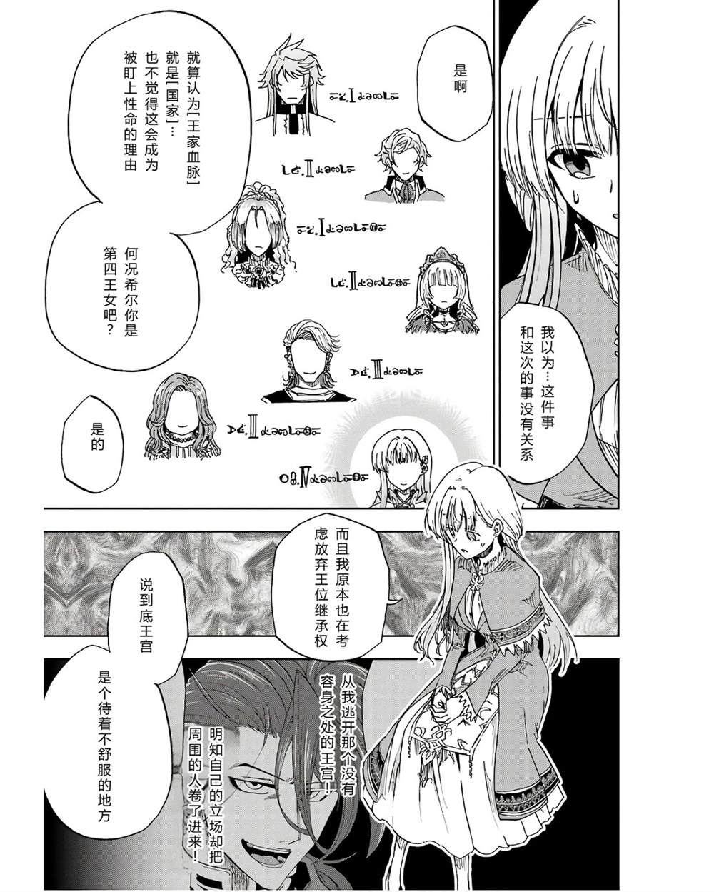 第41-45话 试看版94