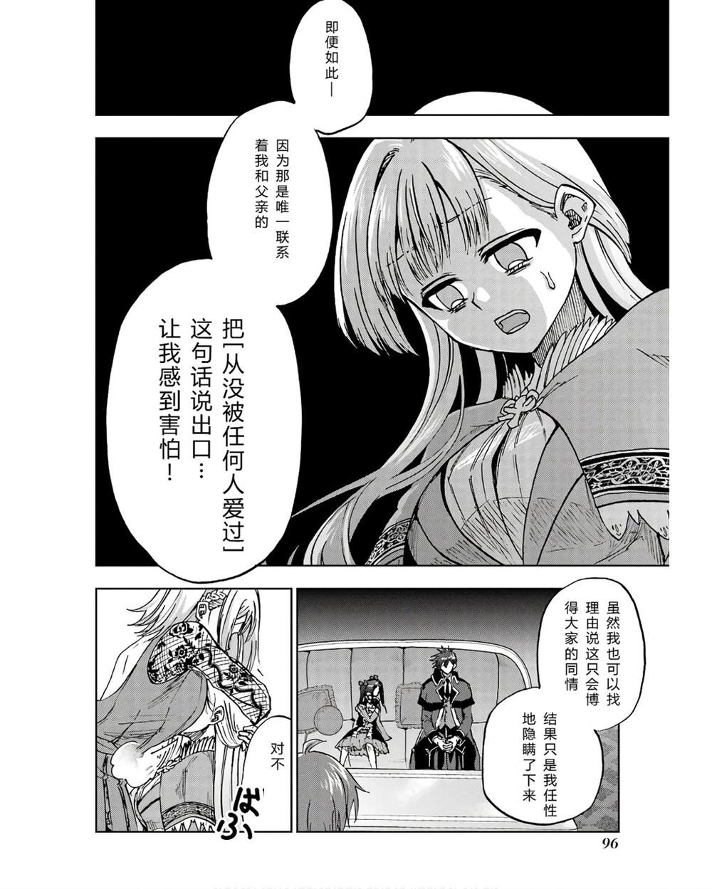 第41-45话 试看版95