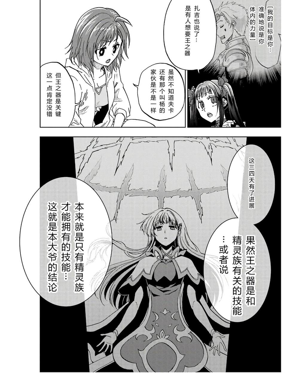 第41-45话 试看版97