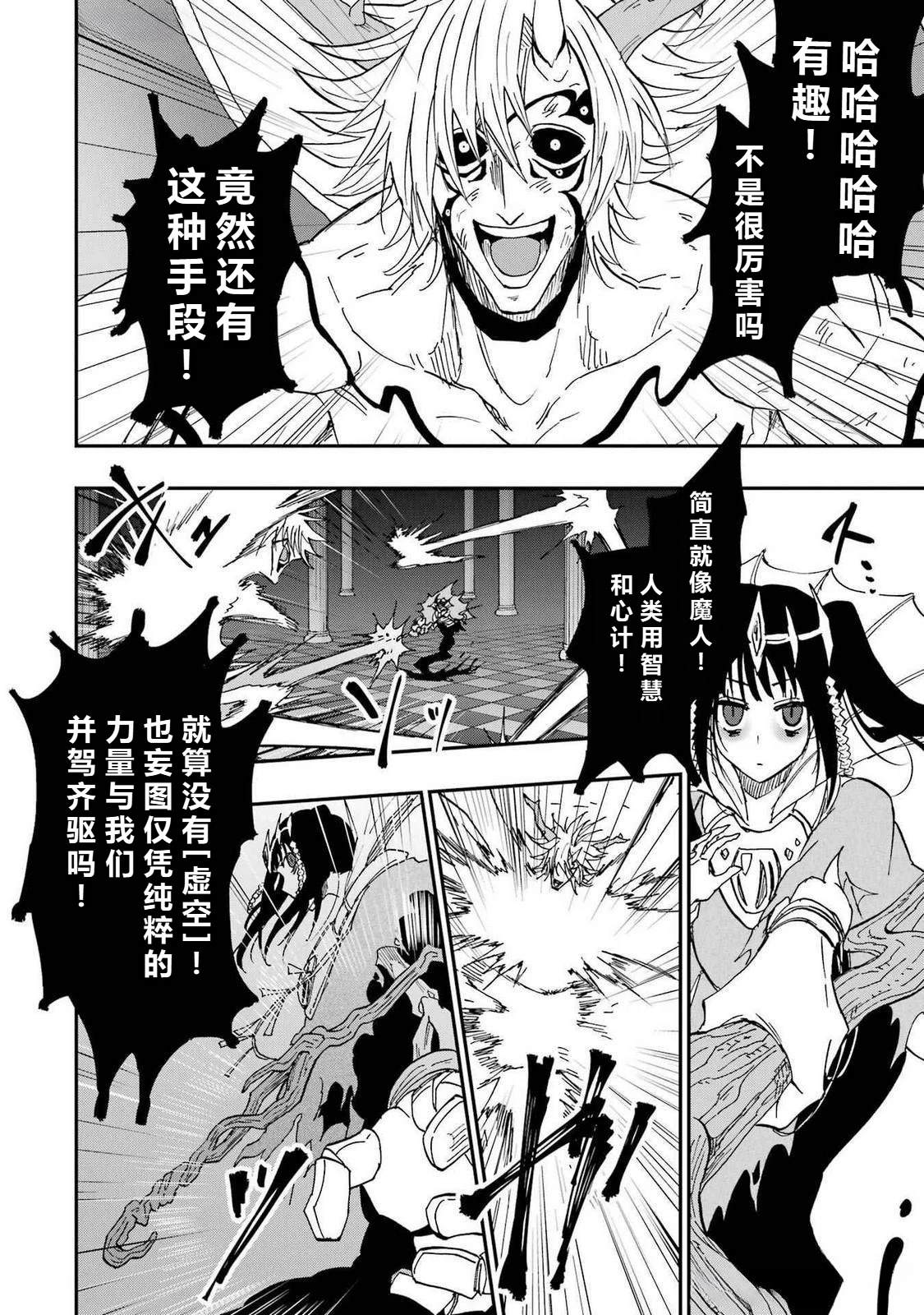 第66-70话101