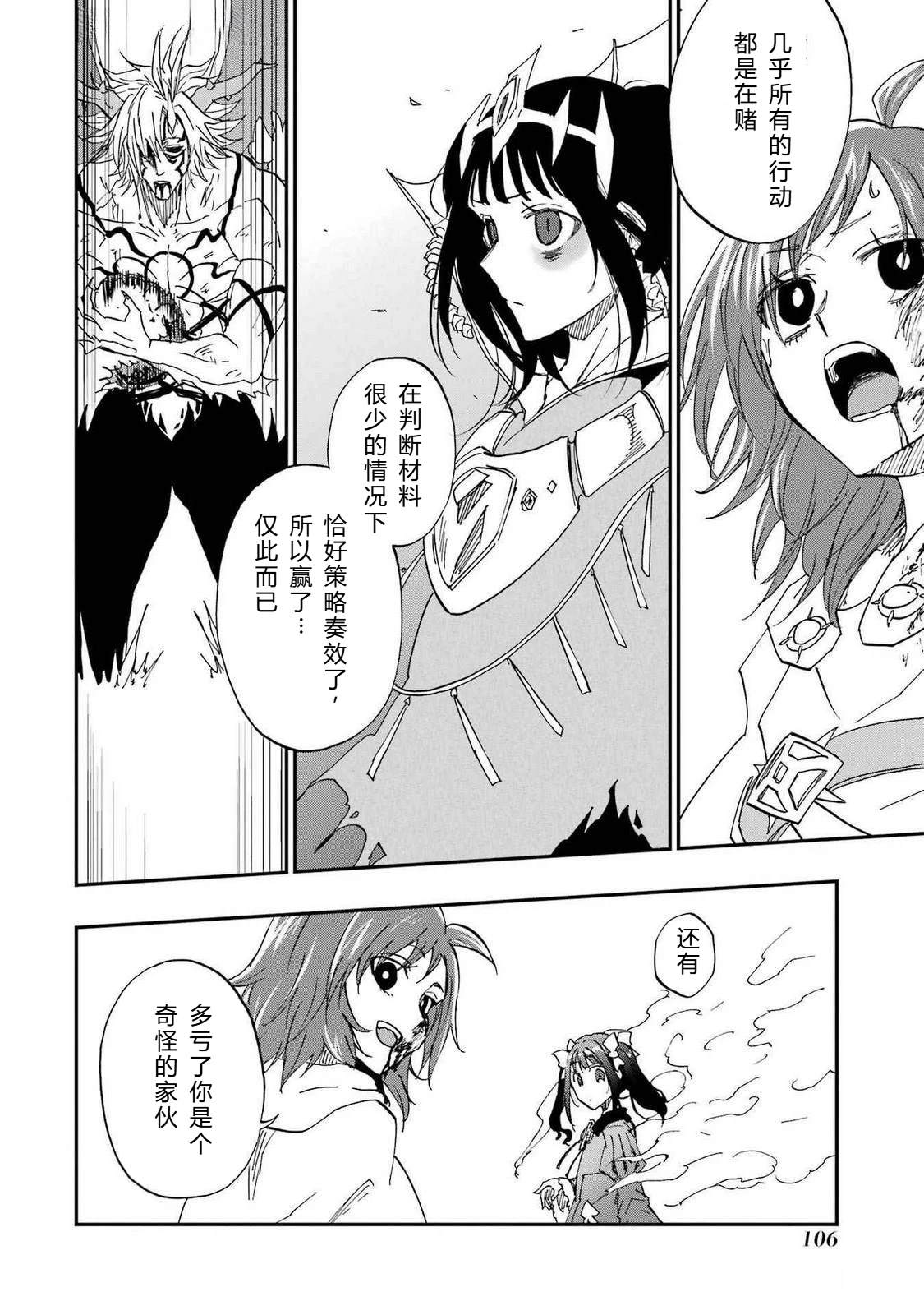 第66-70话103