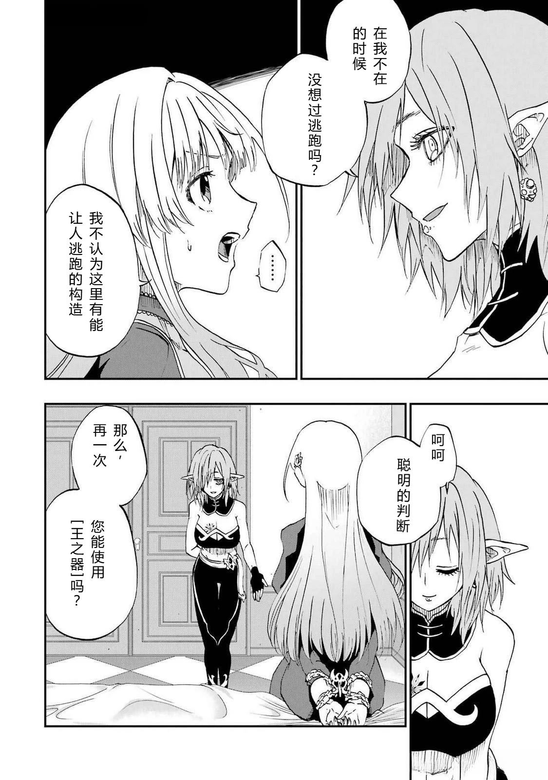 第66-70话107