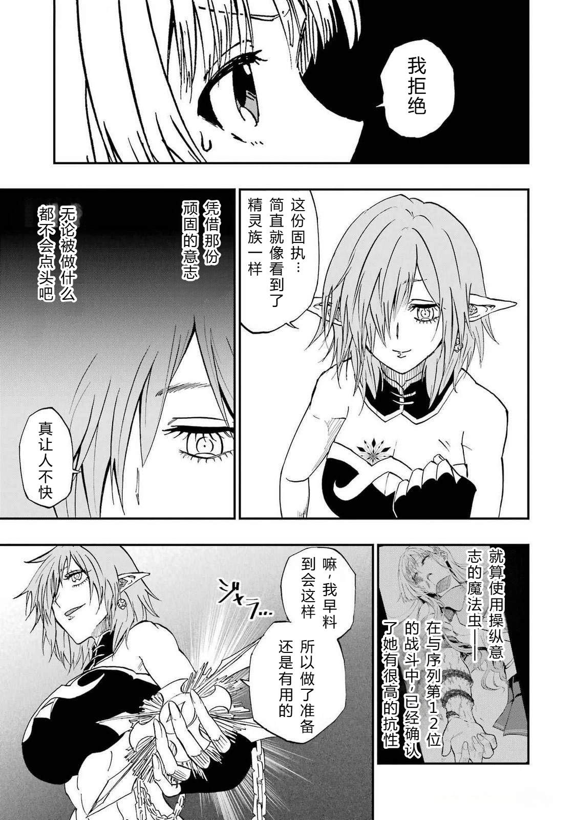 第66-70话108