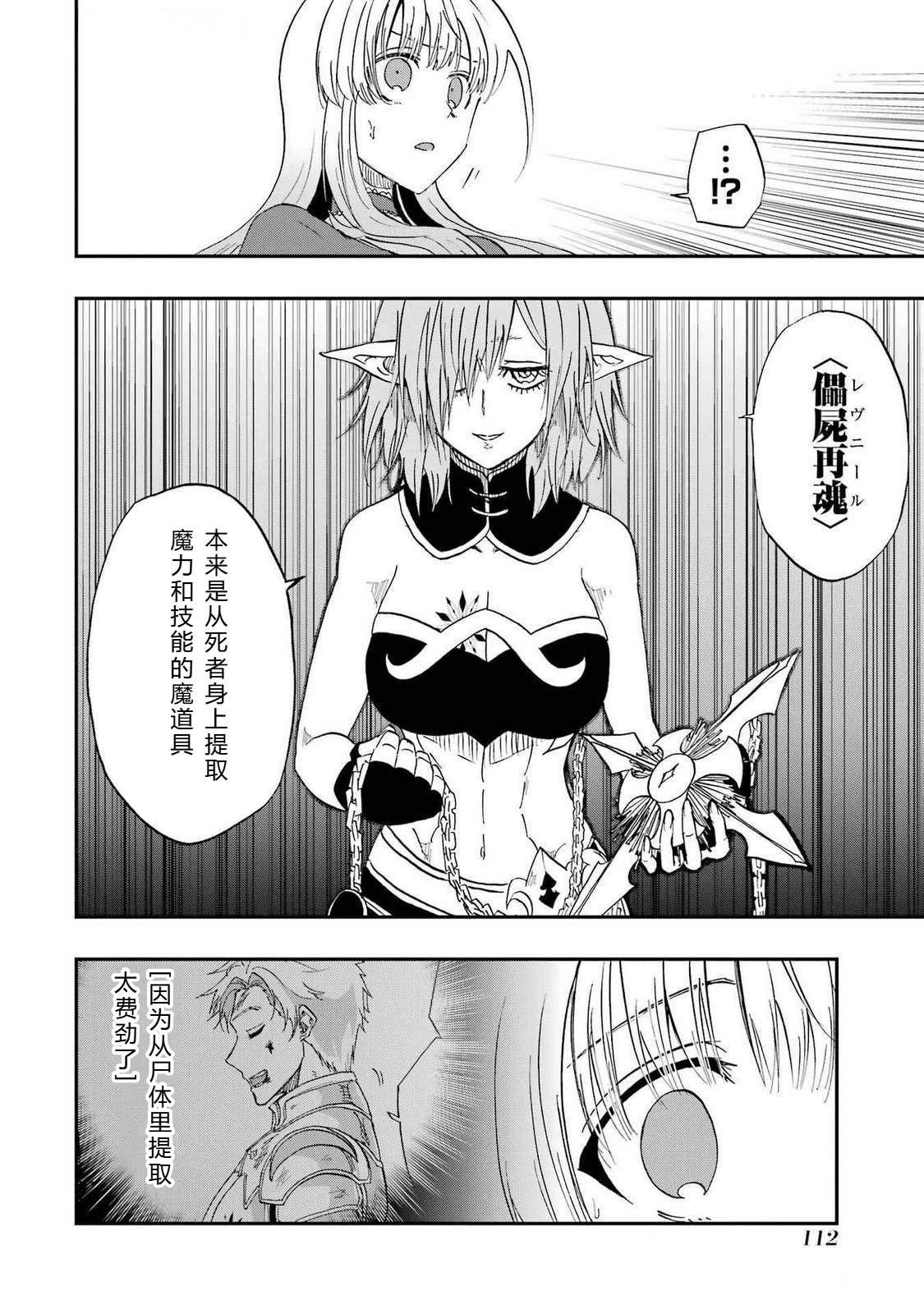 第66-70话109