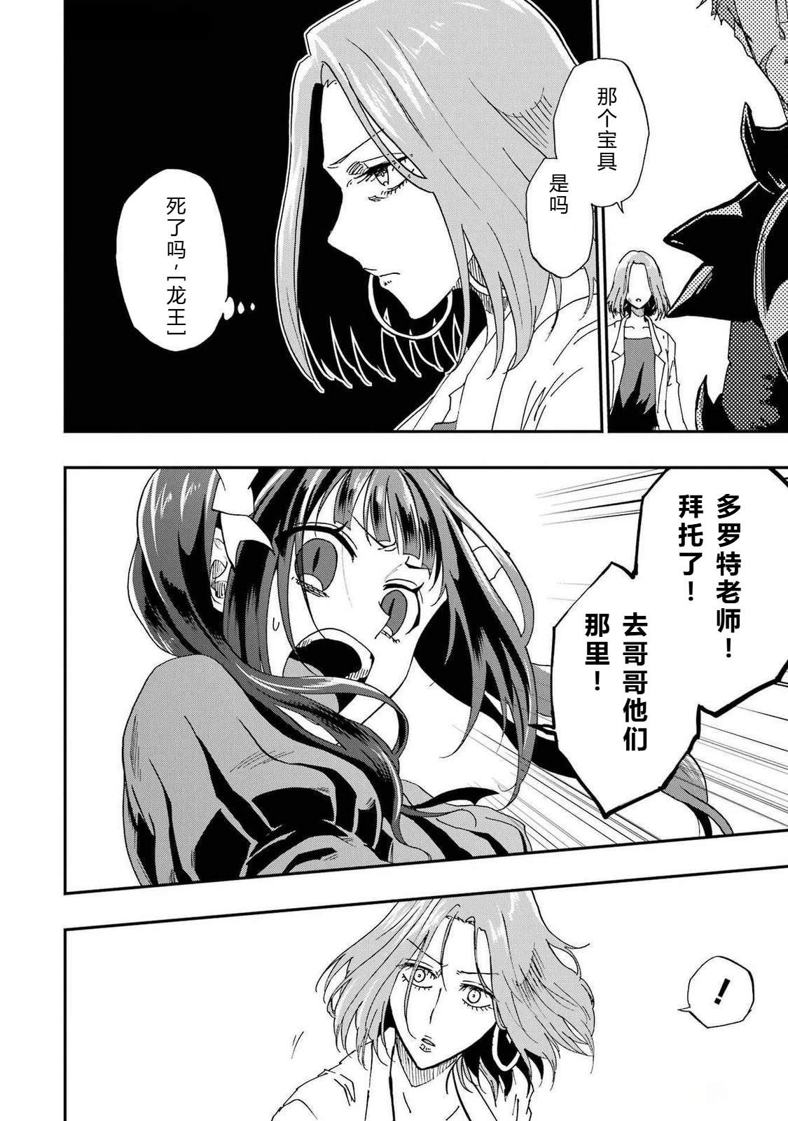 第66-70话11