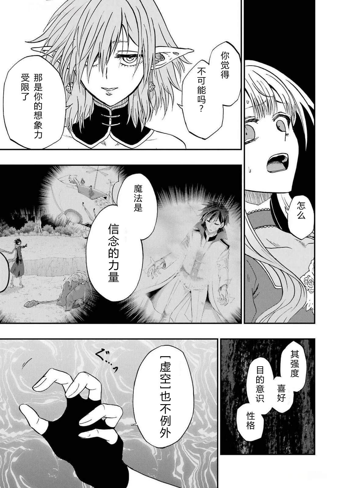第66-70话114