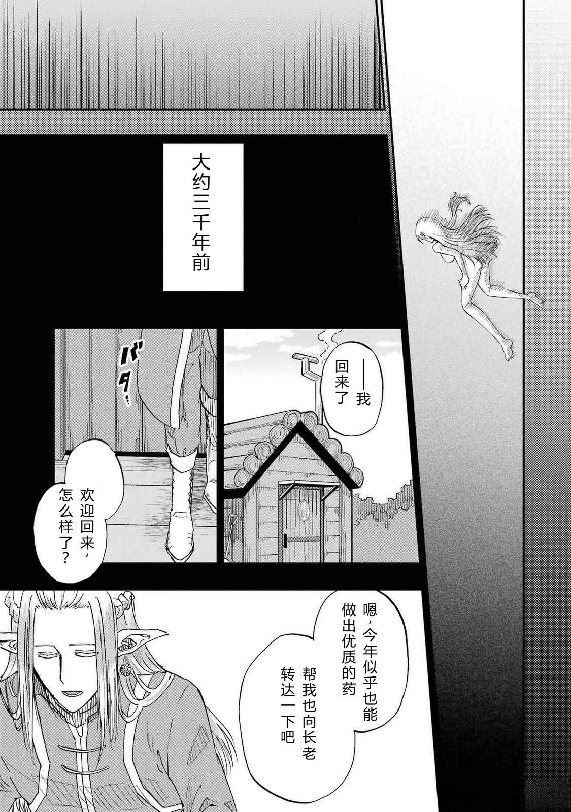 第66-70话118