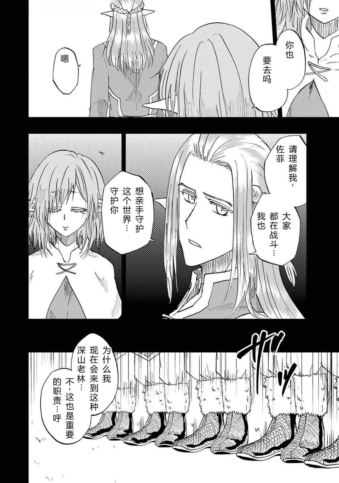 第66-70话121