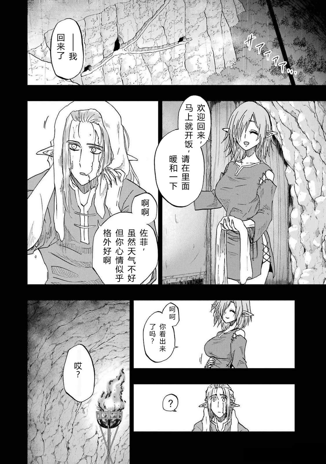 第66-70话129