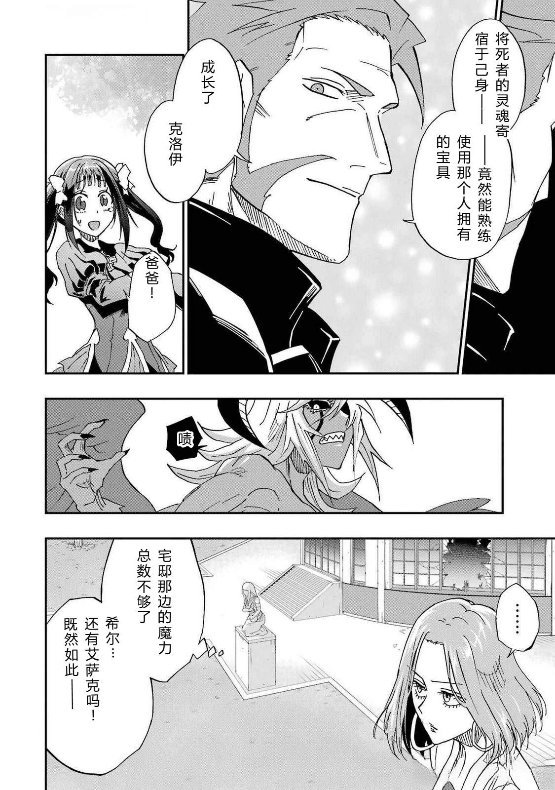 第66-70话13