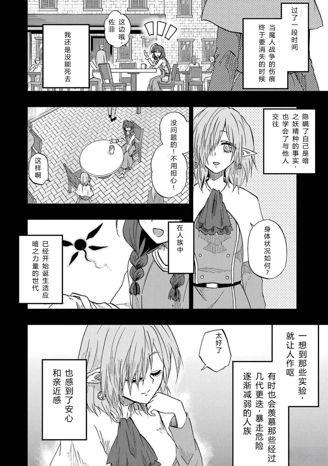 第66-70话147