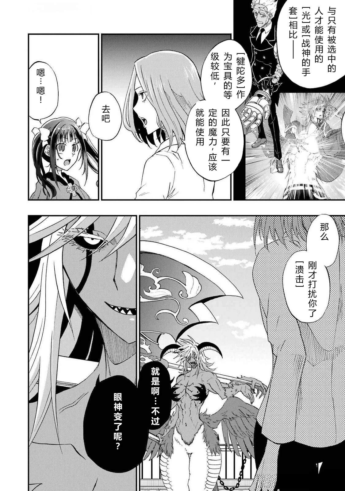 第66-70话15