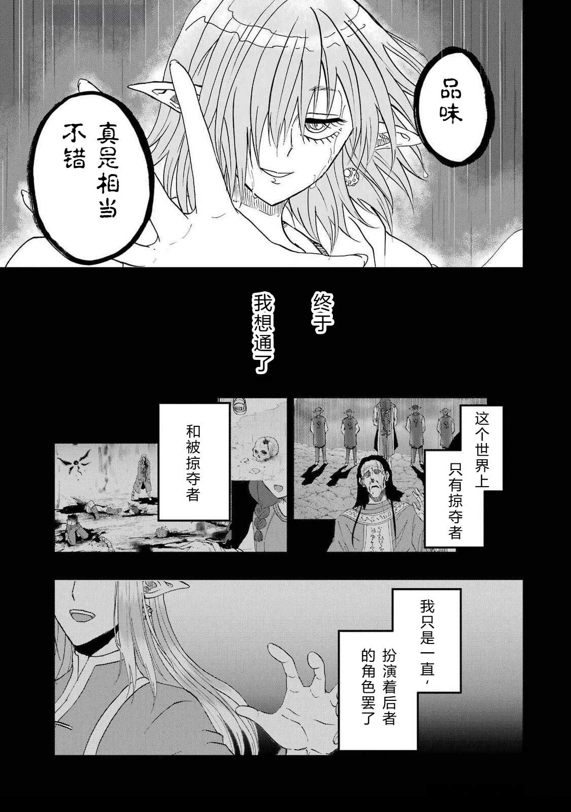 第66-70话154