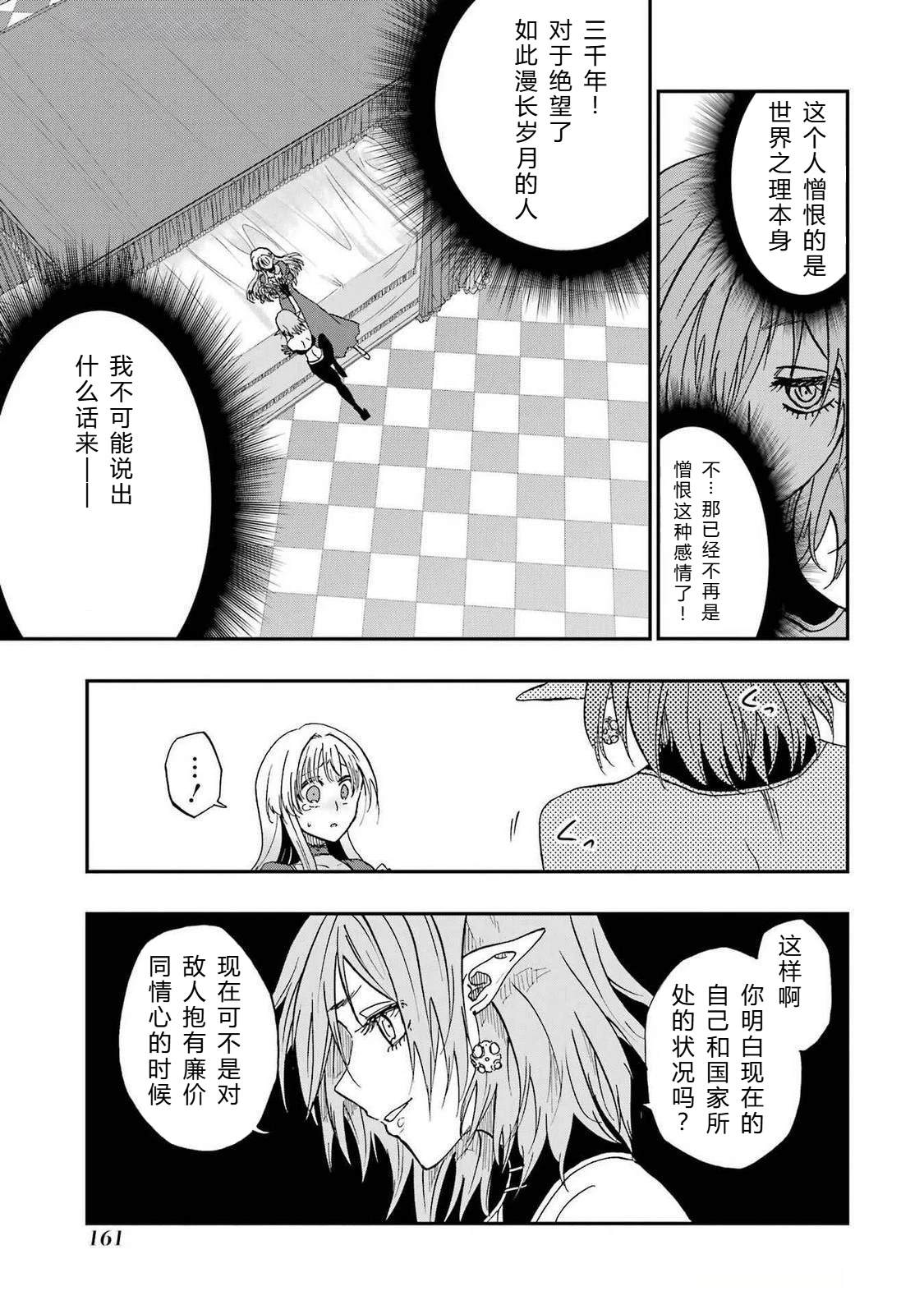 第66-70话158