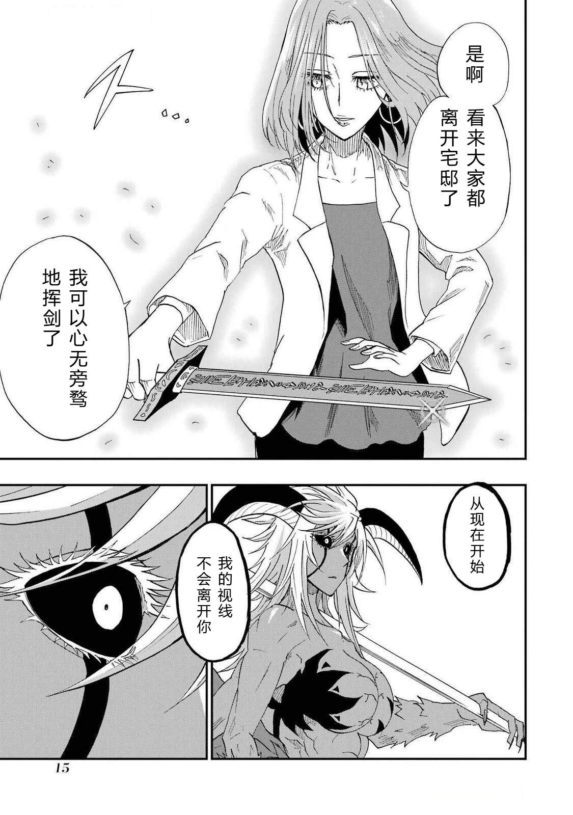 第66-70话16