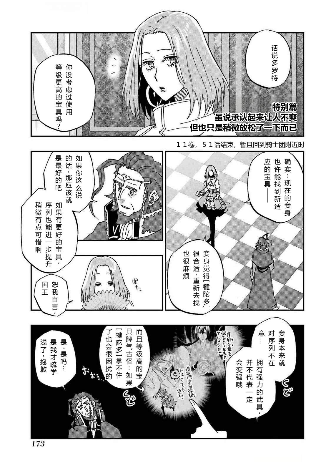 第66-70话169