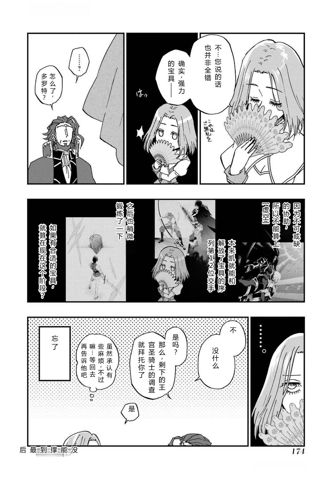 第66-70话170