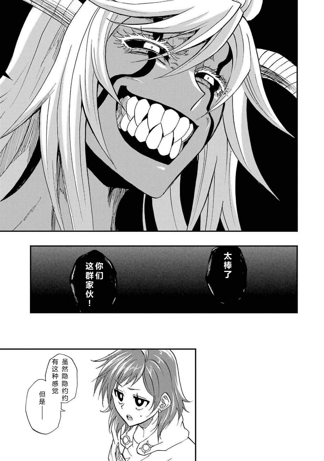 第66-70话18