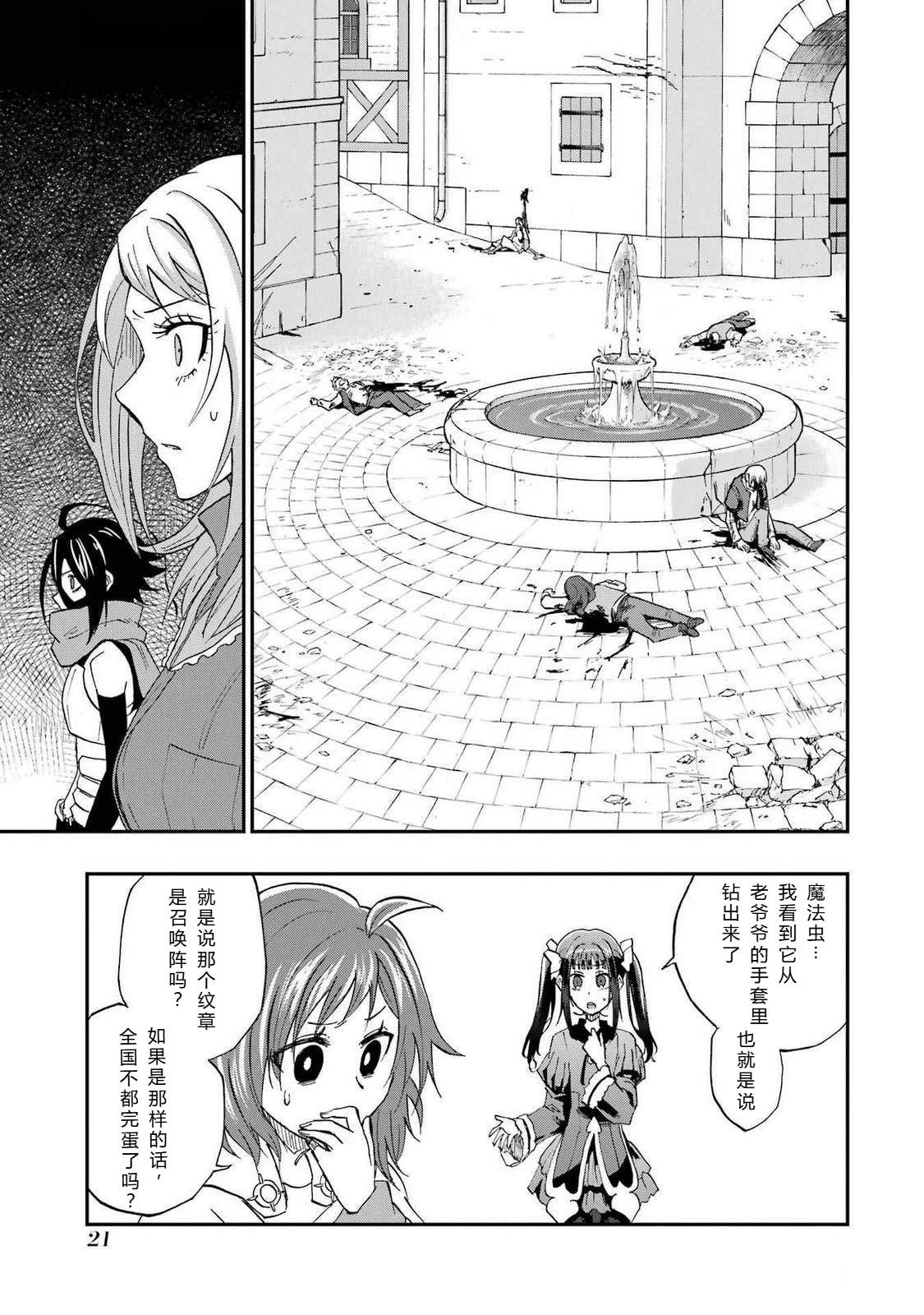 第66-70话22
