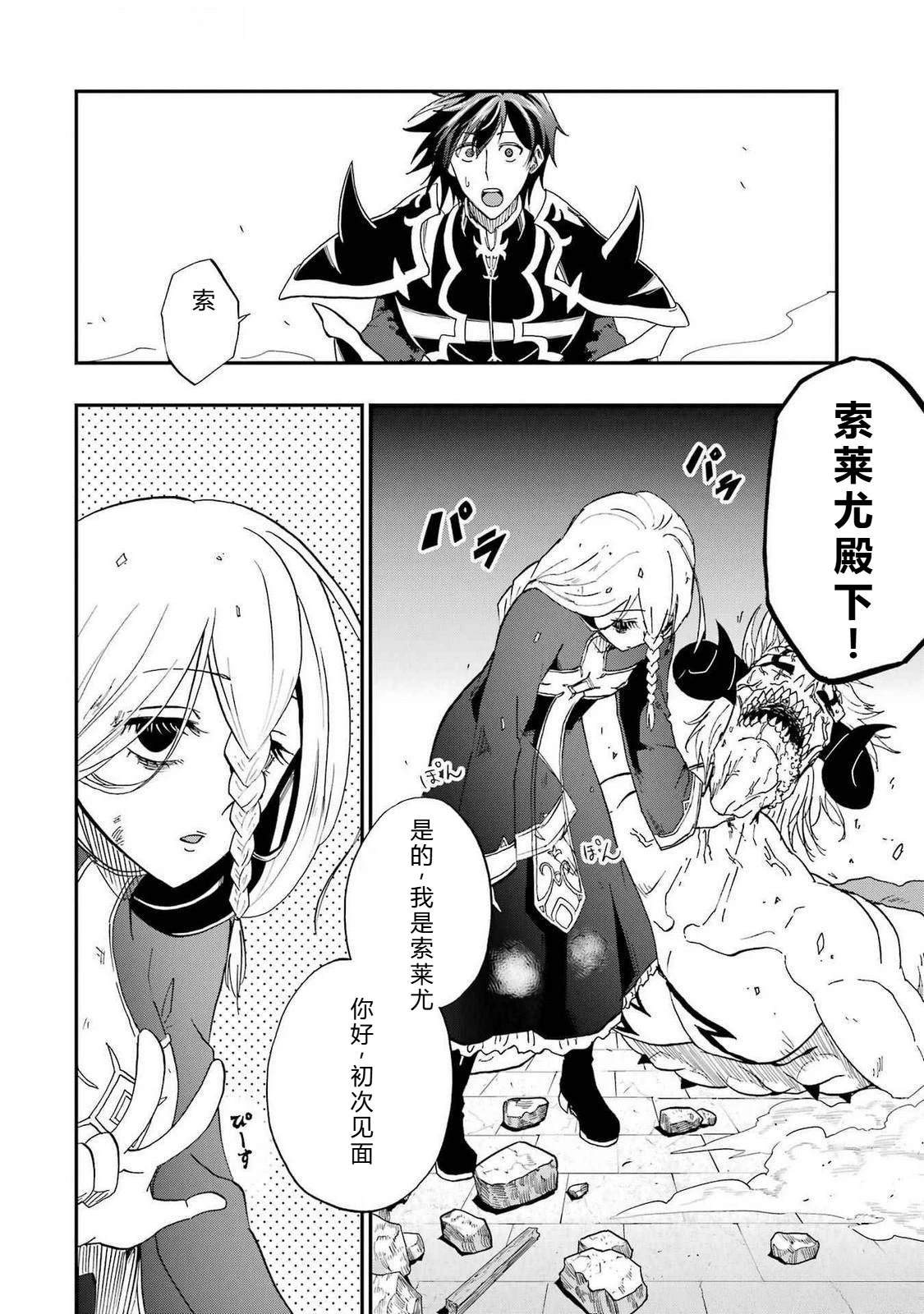 第66-70话25
