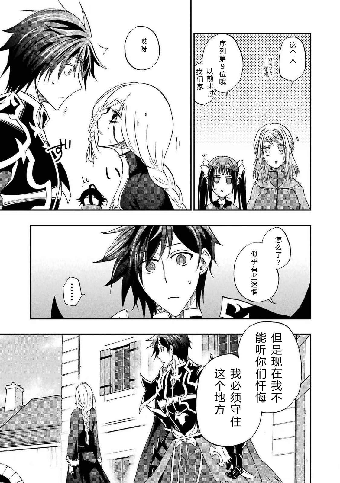 第66-70话26