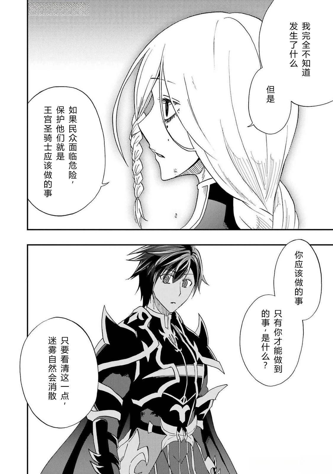 第66-70话27