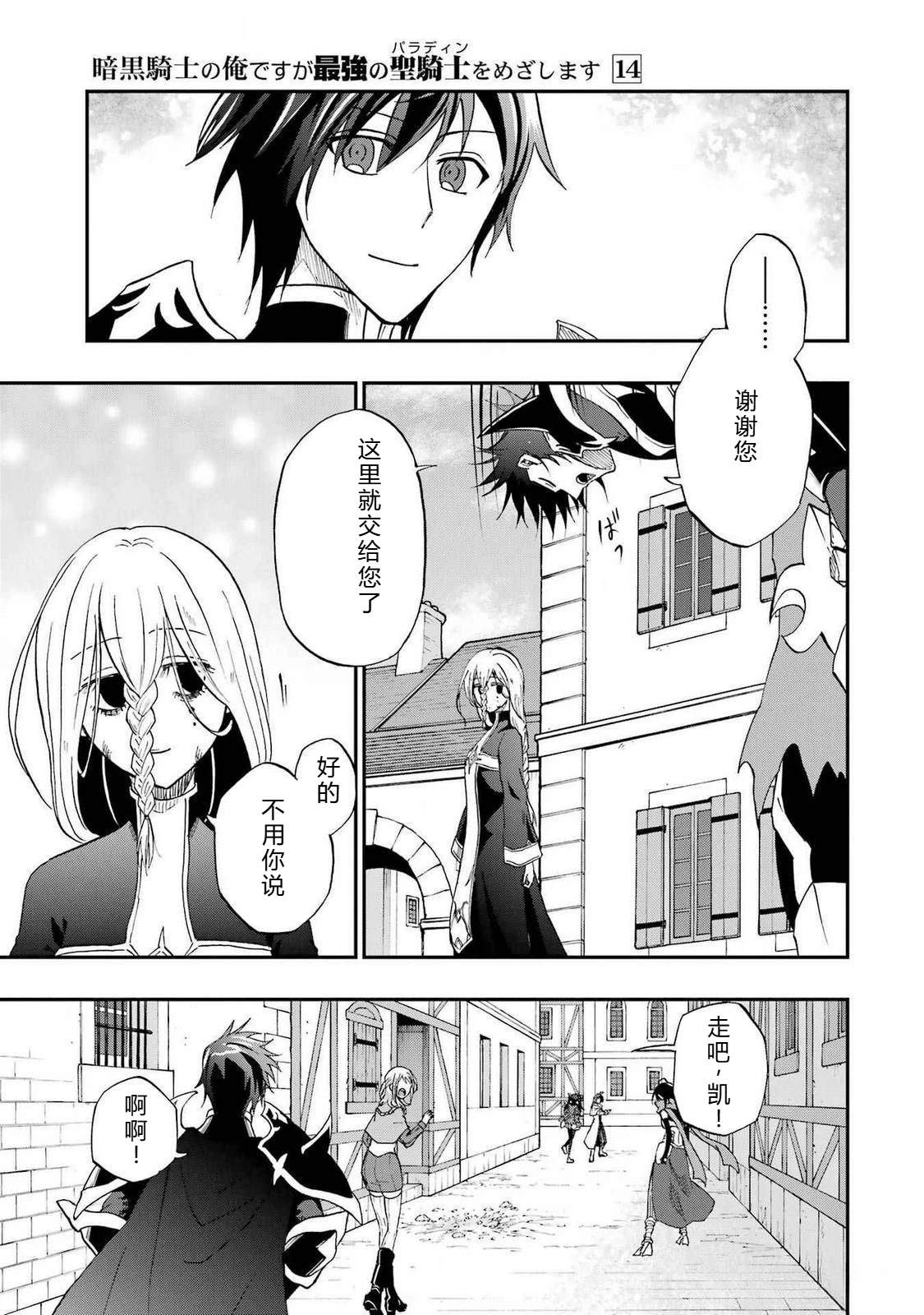 第66-70话28