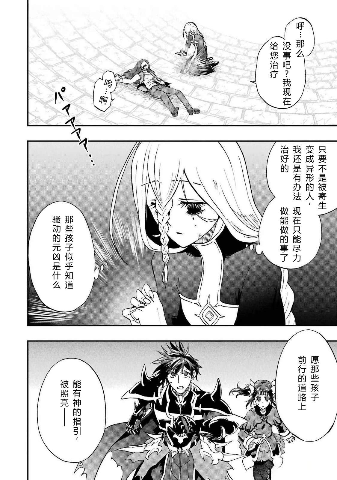 第66-70话29