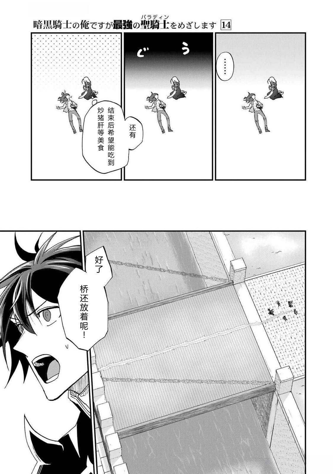 第66-70话30