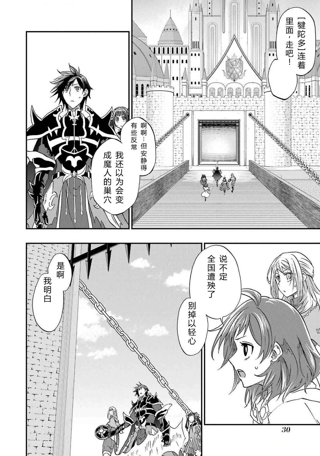 第66-70话31