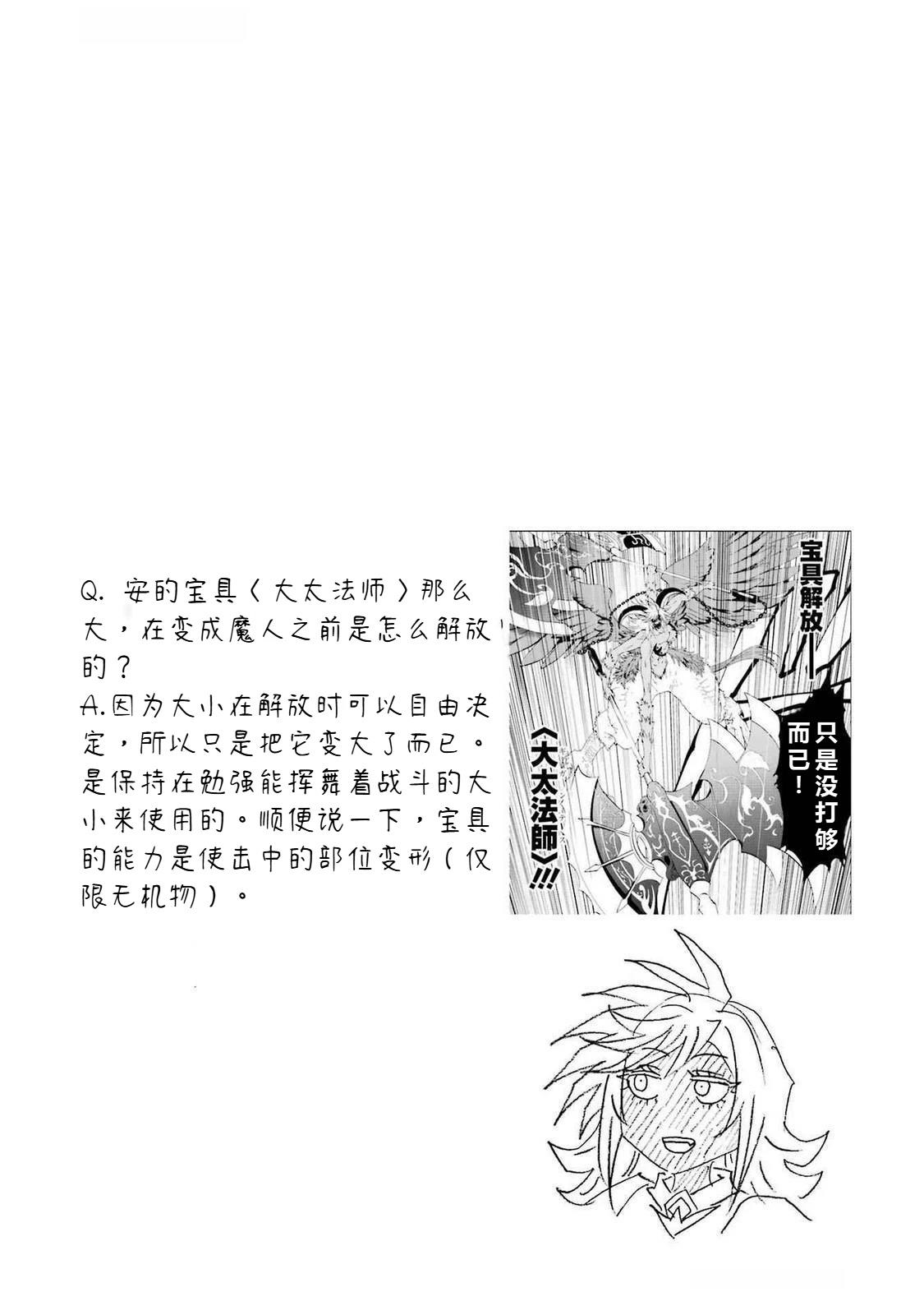 第66-70话35