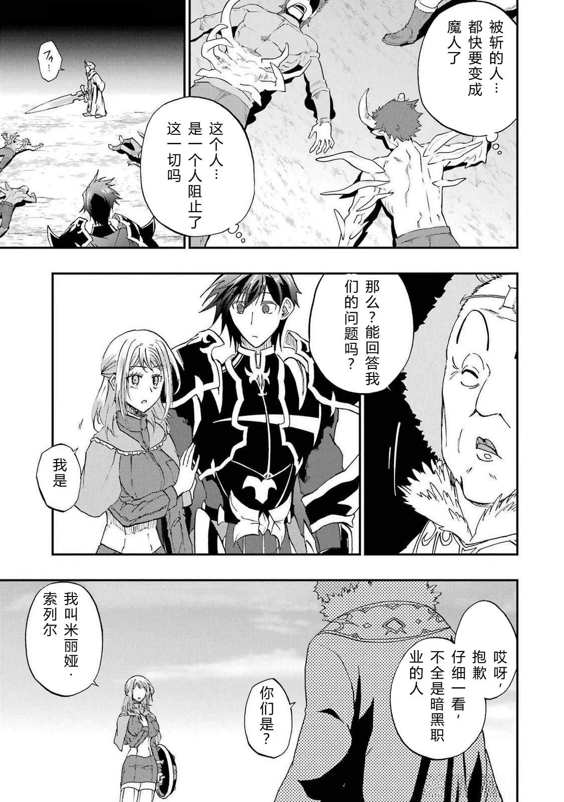 第66-70话38
