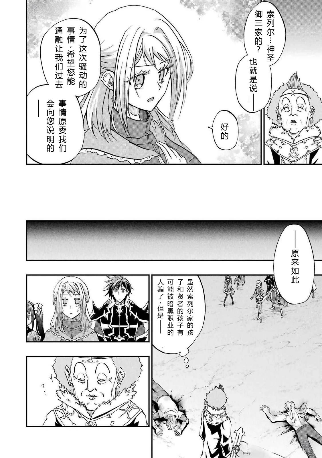 第66-70话39