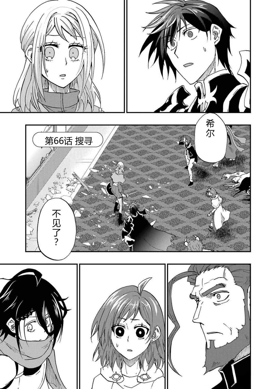 第66-70话4