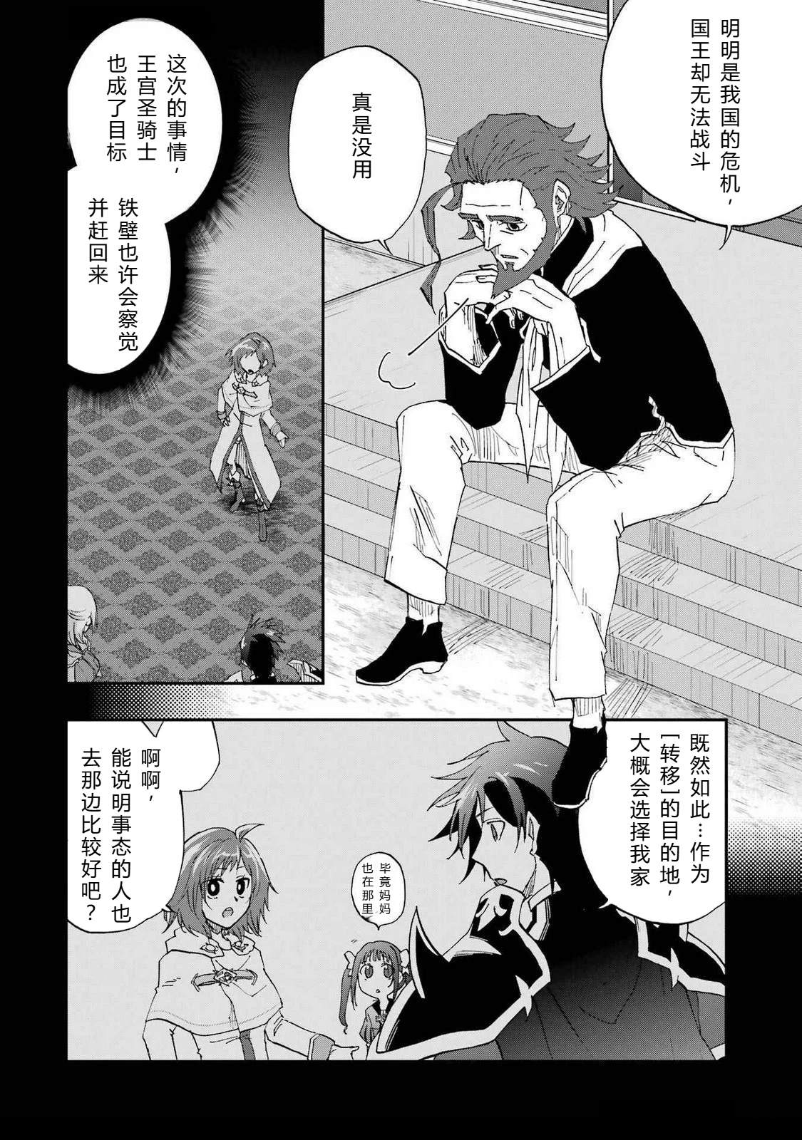 第66-70话45