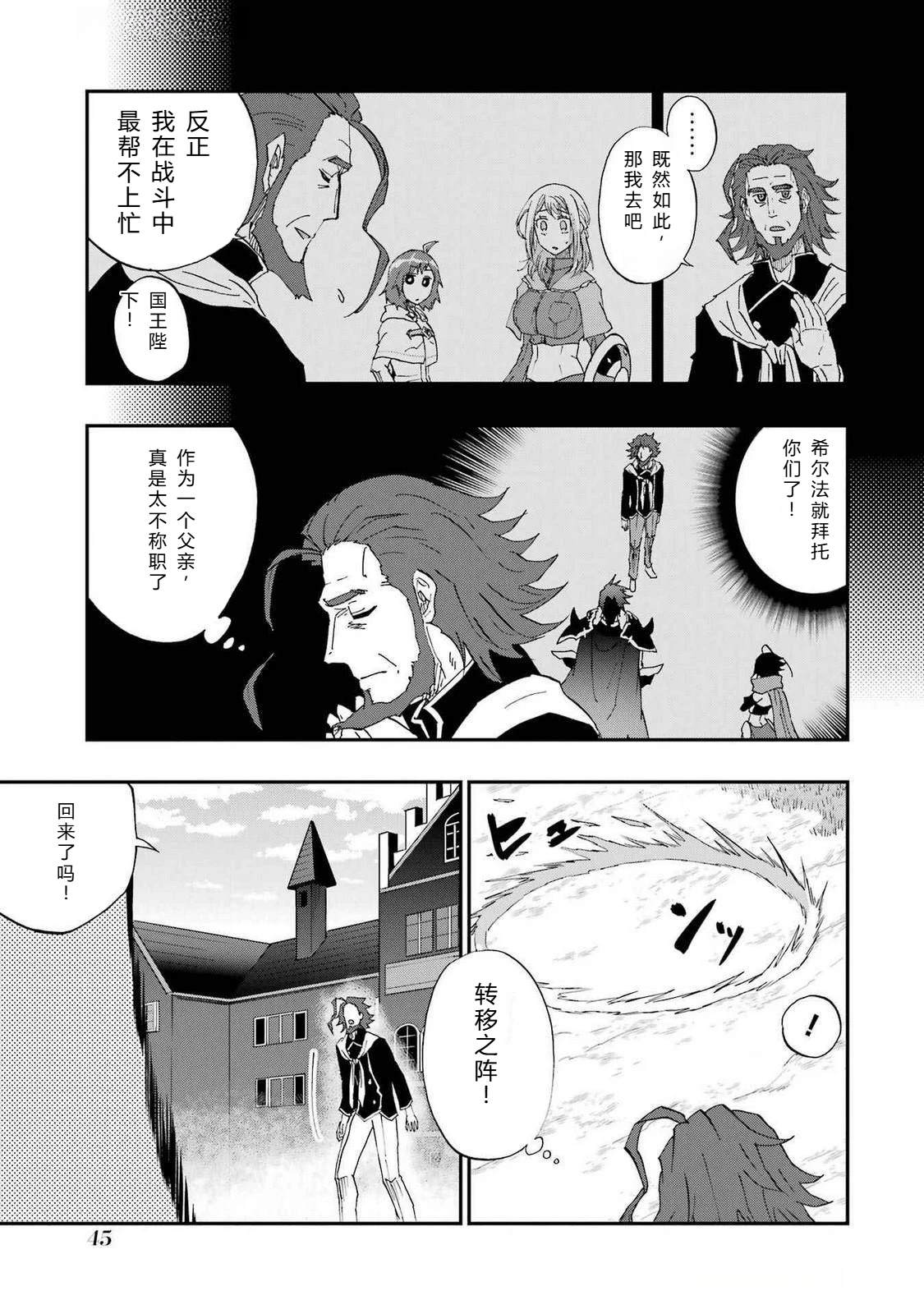 第66-70话46