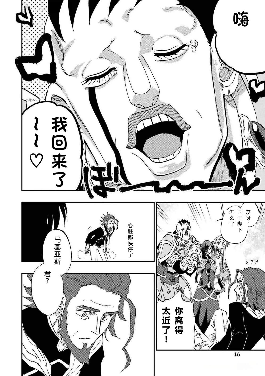 第66-70话47